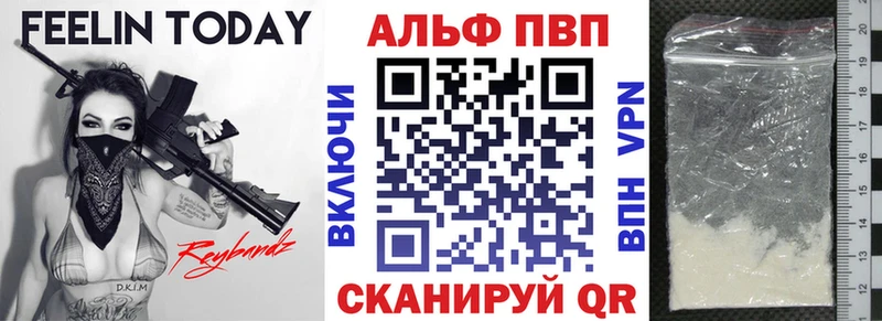 продажа наркотиков  Кузнецк  Alpha PVP кристаллы 