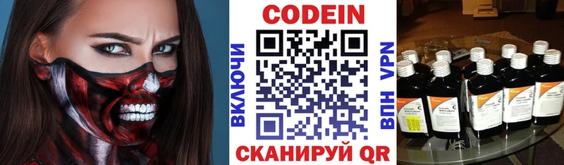 купить наркотики сайты  МЕГА рабочий сайт  Кодеин напиток Lean (лин)  Кузнецк 