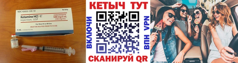 КЕТАМИН ketamine  Кузнецк 