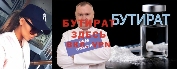 бутират Белоозёрский