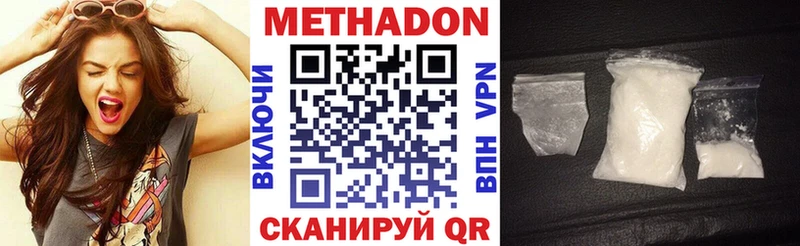 Метадон белоснежный  Кузнецк 